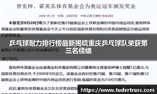 易游体育