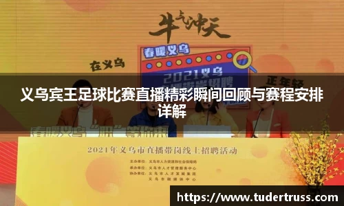 易游体育